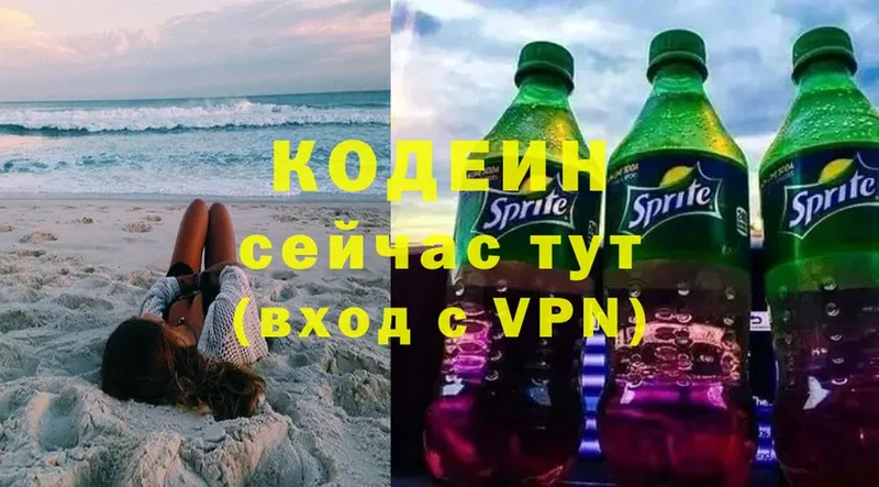 Кодеиновый сироп Lean Purple Drank  гидра ссылки  Бавлы  хочу наркоту 