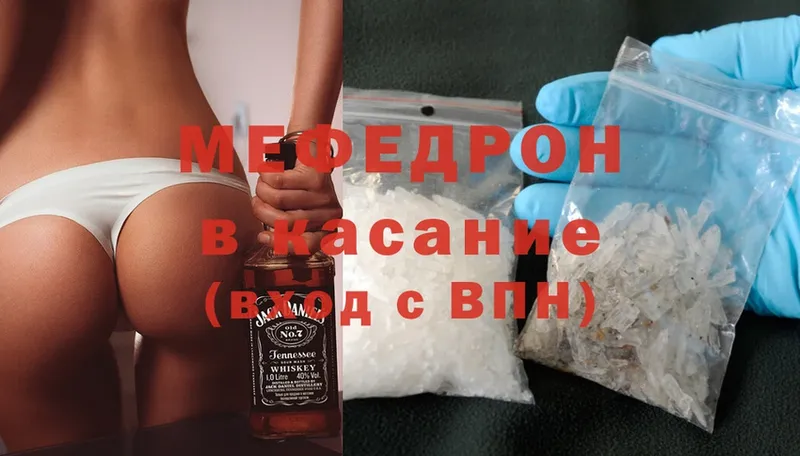 МЯУ-МЯУ кристаллы  Бавлы 